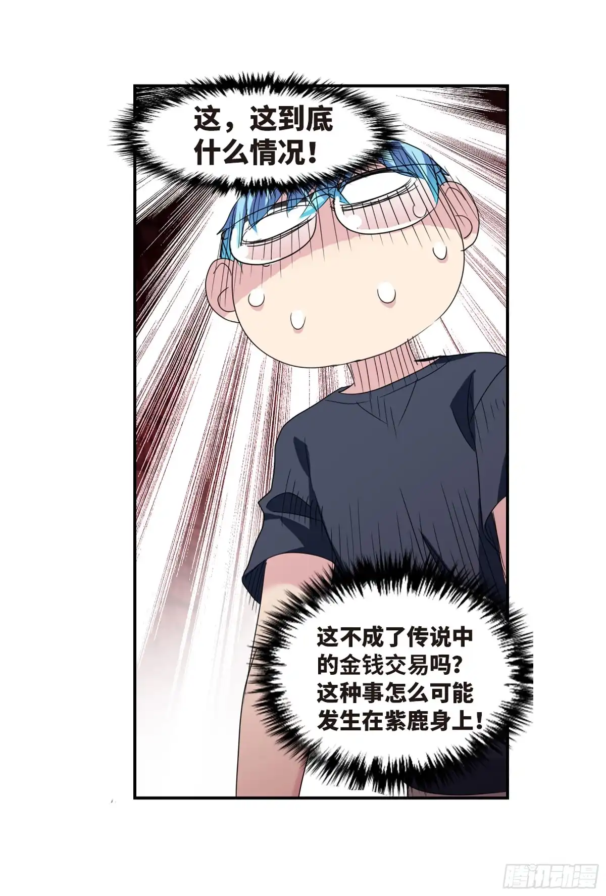 《给我闭嘴！·飒漫画》第61话 第21页