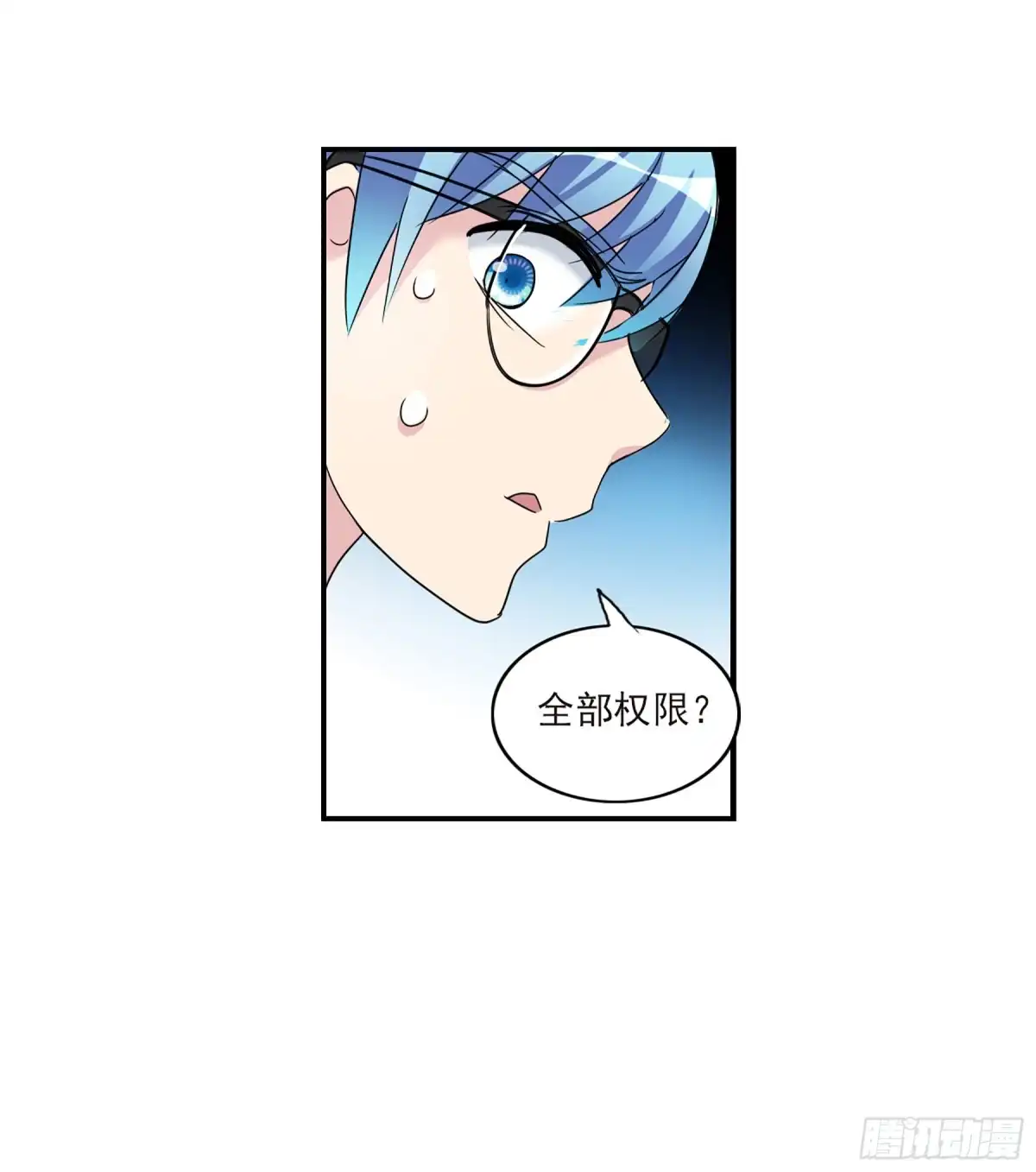 《给我闭嘴！·飒漫画》第61话 第10页