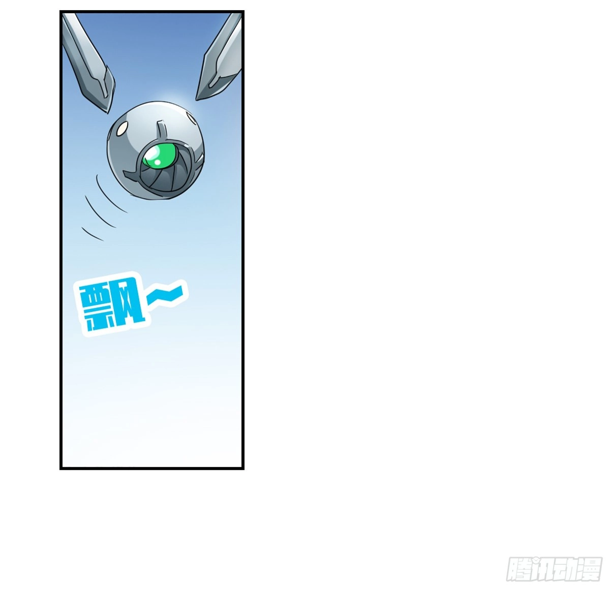 《给我闭嘴！·飒漫画》第61话 第2页
