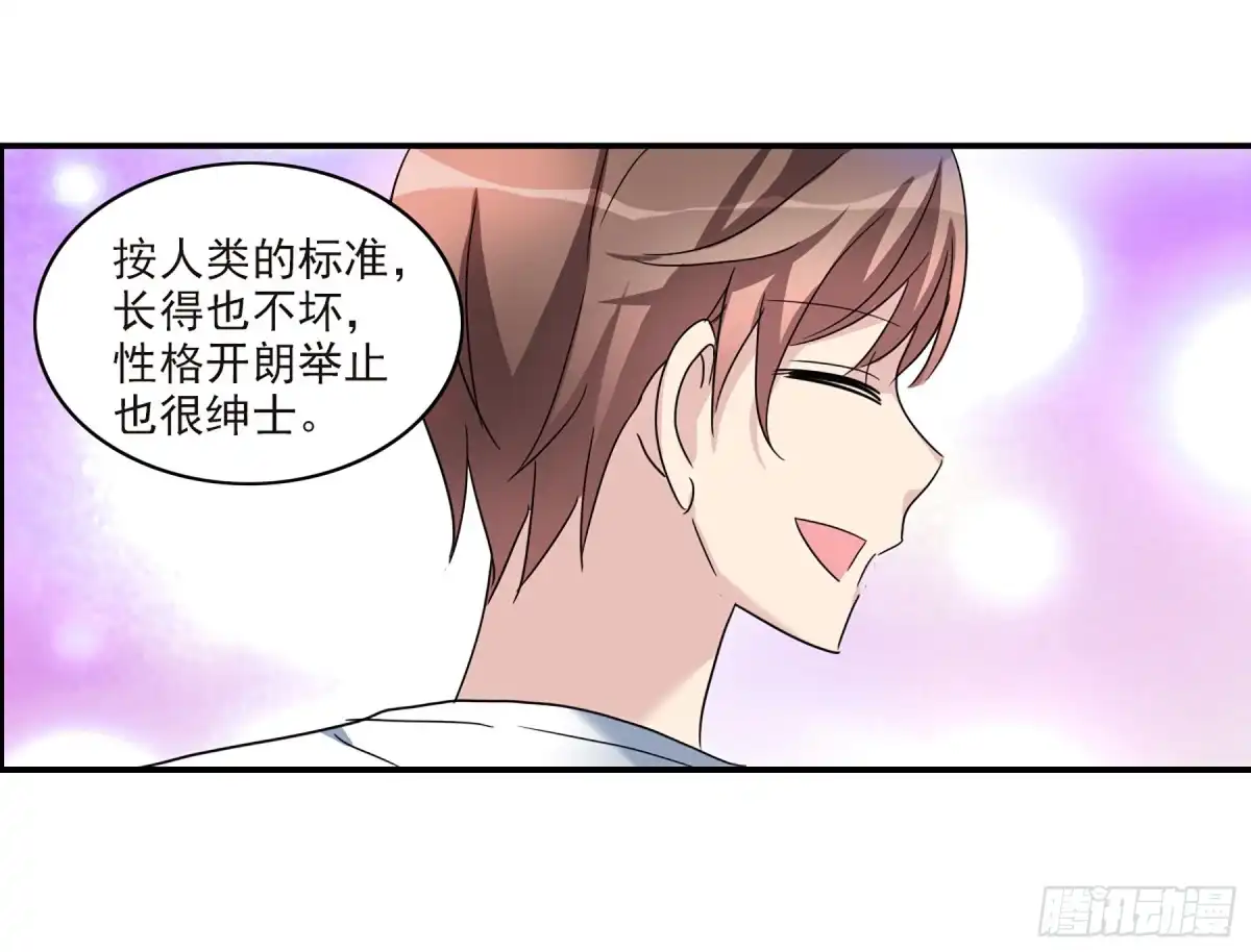 《给我闭嘴！·飒漫画》第61话 第12页