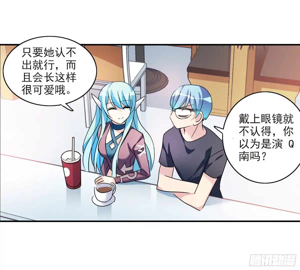 《给我闭嘴！·飒漫画》第61话 第7页