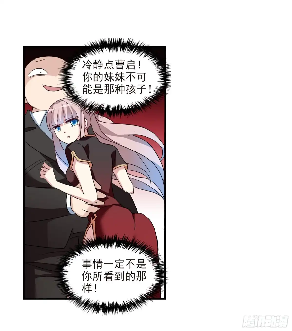 《给我闭嘴！·飒漫画》第61话 第22页