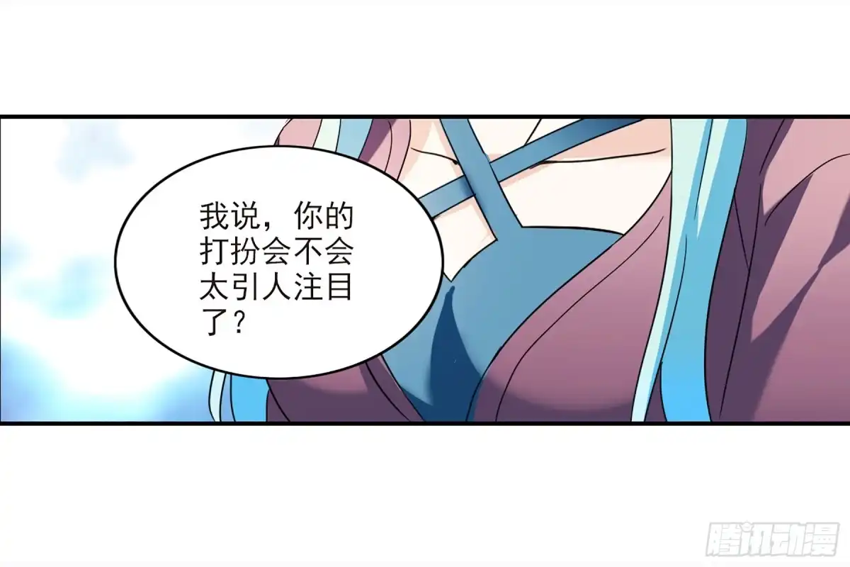 《给我闭嘴！·飒漫画》第61话 第5页
