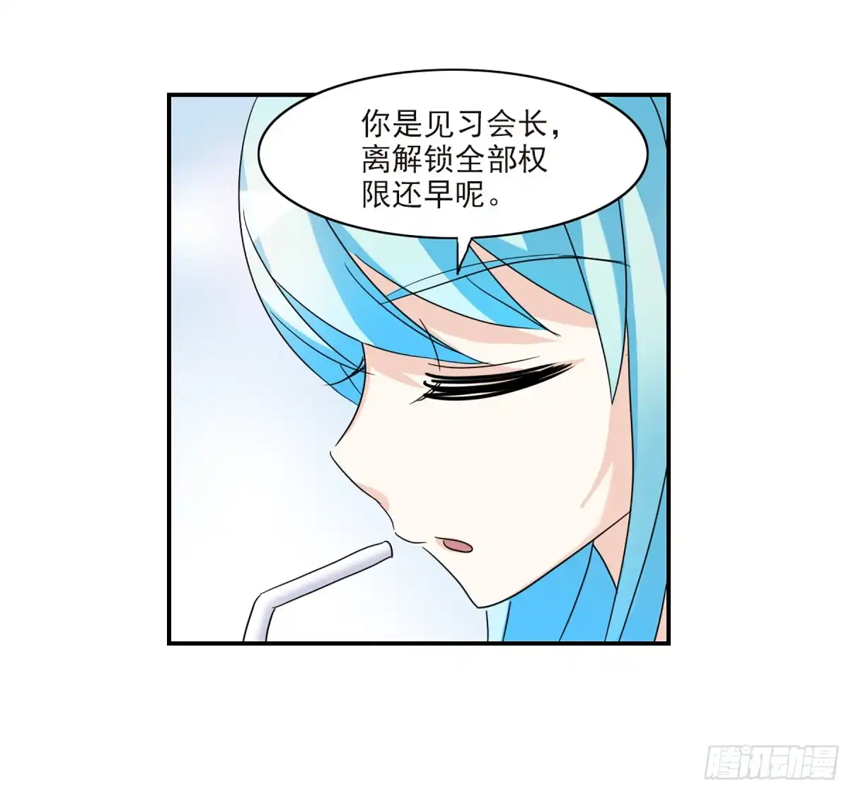 《给我闭嘴！·飒漫画》第61话 第9页