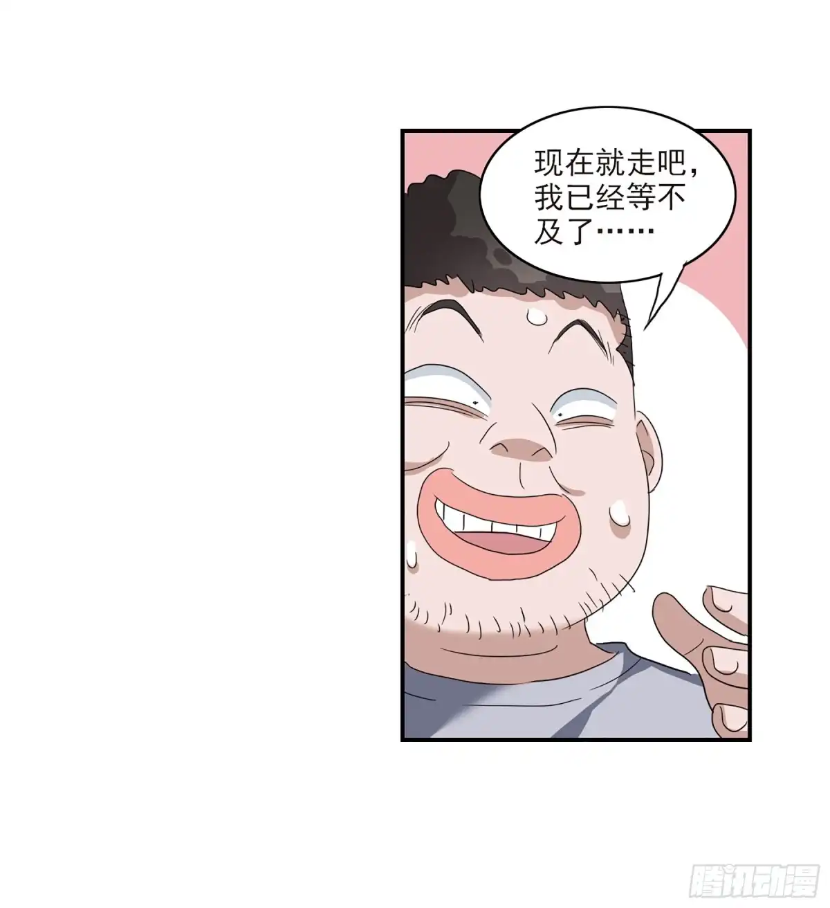 《给我闭嘴！·飒漫画》第61话 第30页
