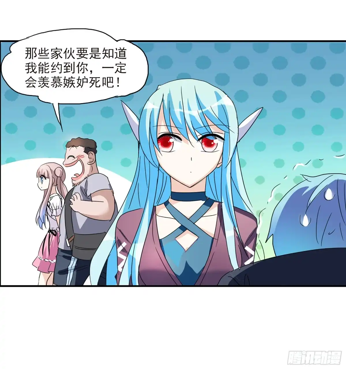 《给我闭嘴！·飒漫画》第61话 第32页