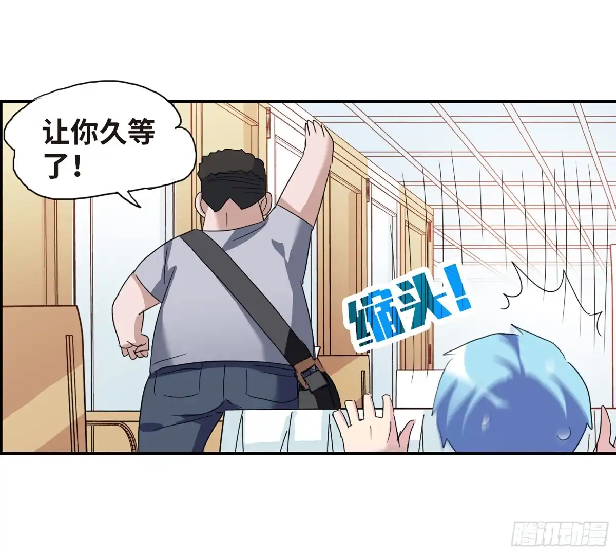 《给我闭嘴！·飒漫画》第61话 第26页