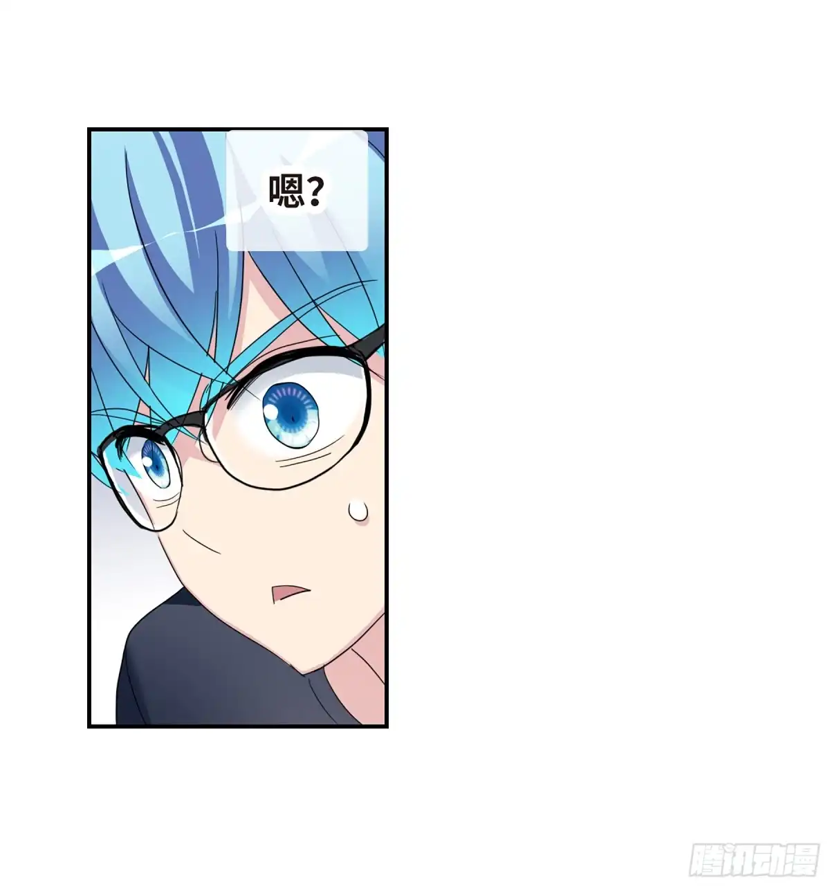 《给我闭嘴！·飒漫画》第61话 第15页