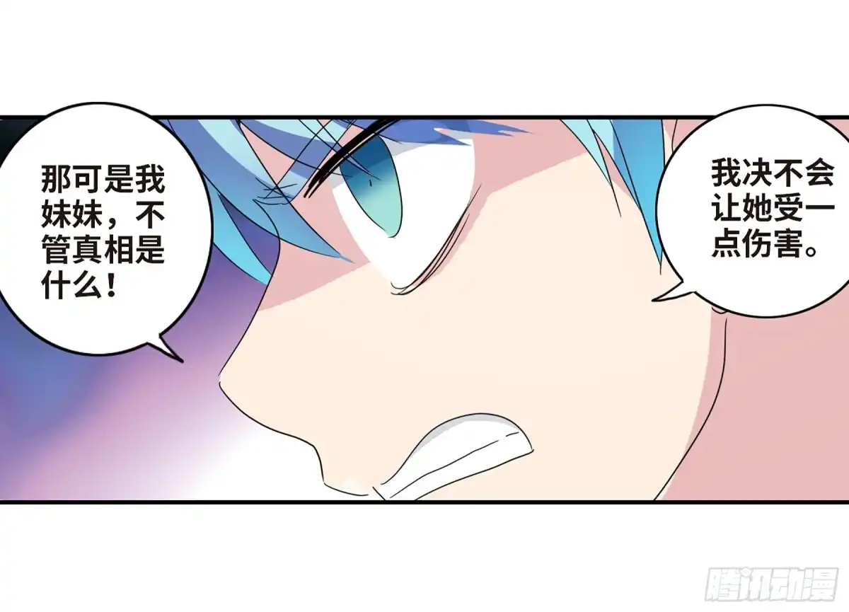 《给我闭嘴！·飒漫画》第62话 第2页