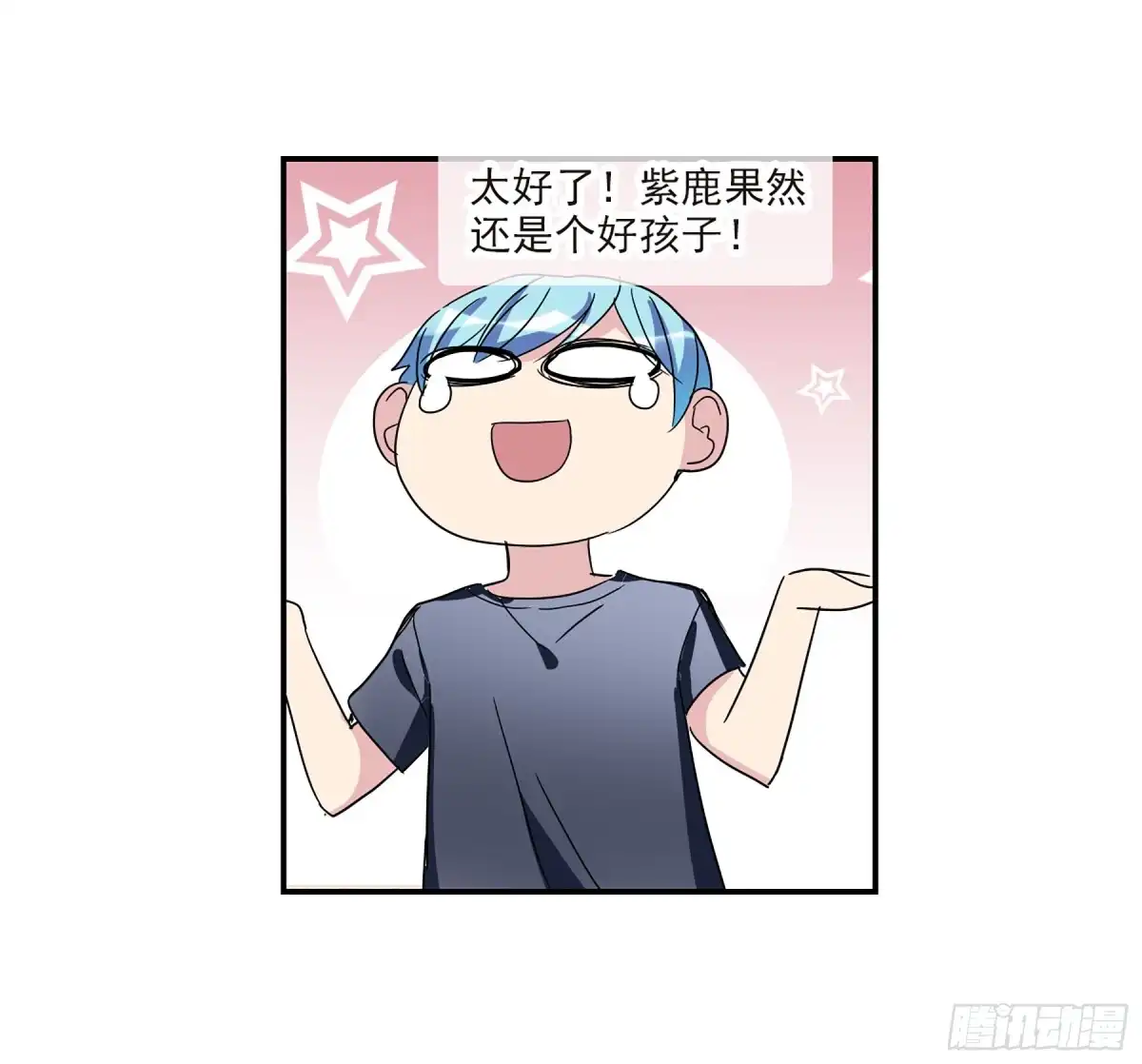 《给我闭嘴！·飒漫画》第62话 第18页