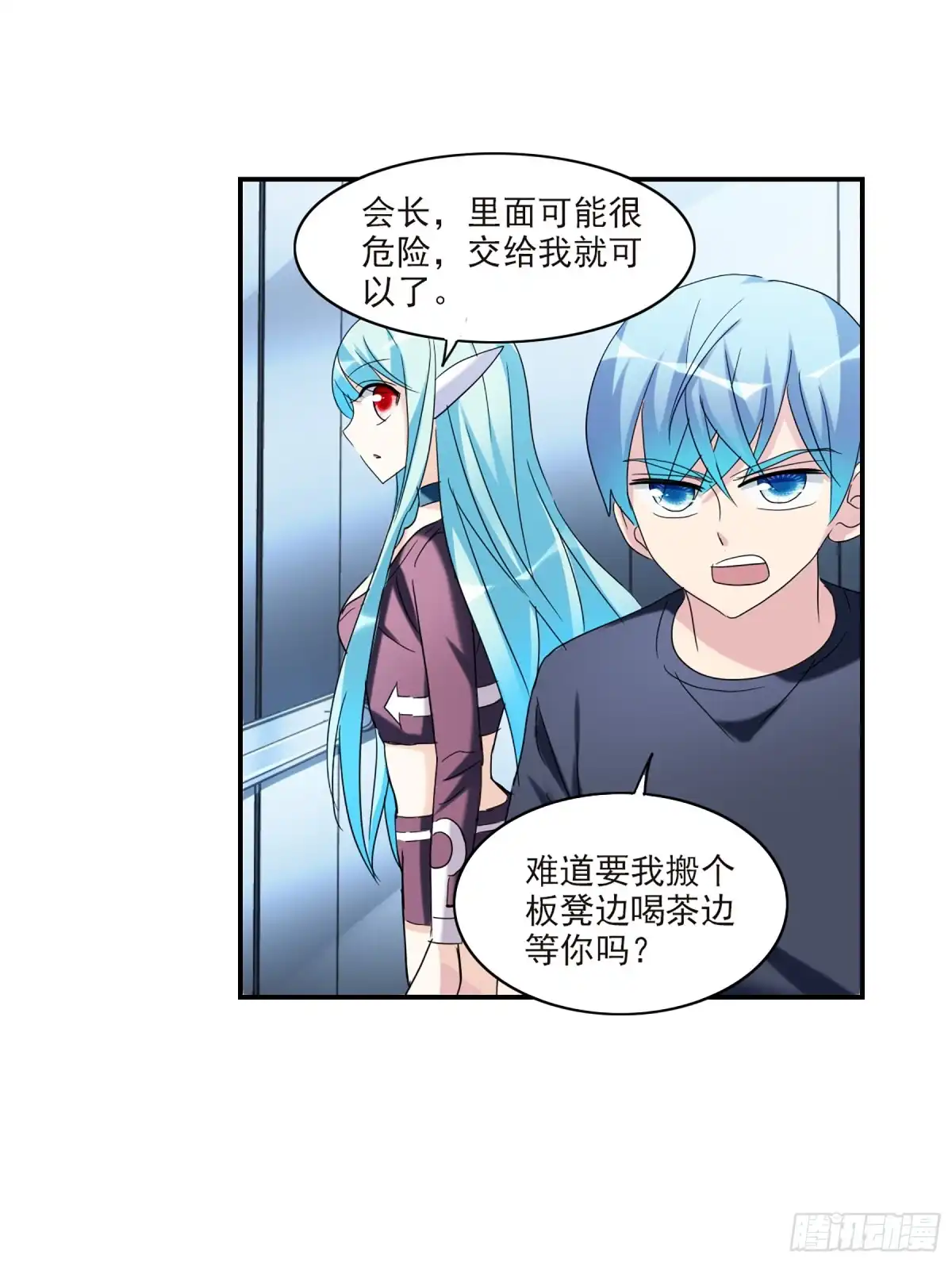 《给我闭嘴！·飒漫画》第62话 第24页