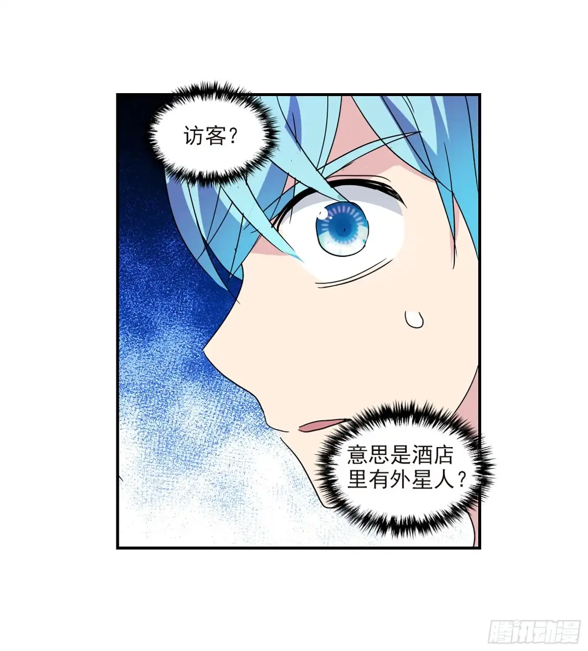 《给我闭嘴！·飒漫画》第62话 第15页