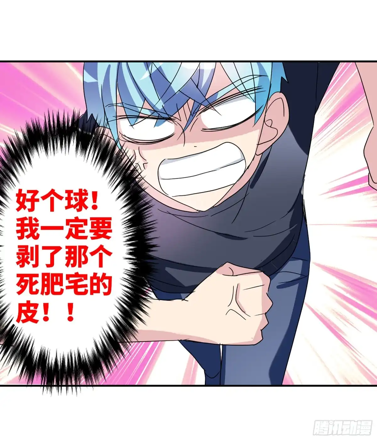 《给我闭嘴！·飒漫画》第62话 第19页