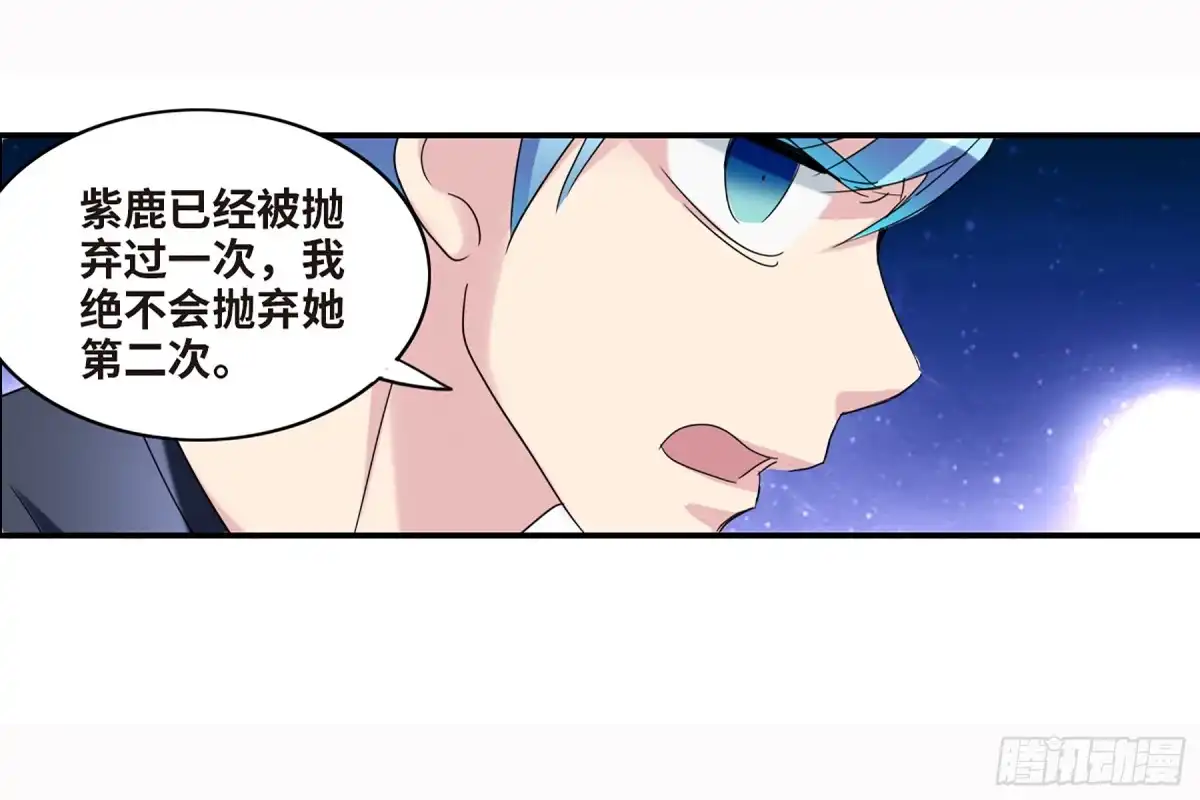 《给我闭嘴！·飒漫画》第62话 第25页