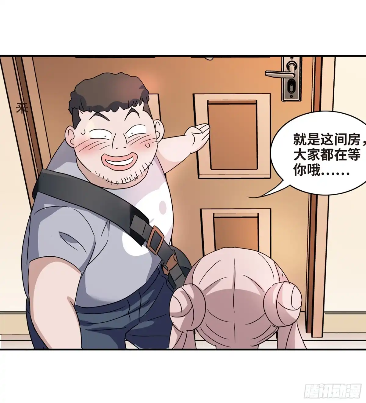 《给我闭嘴！·飒漫画》第62话 第20页