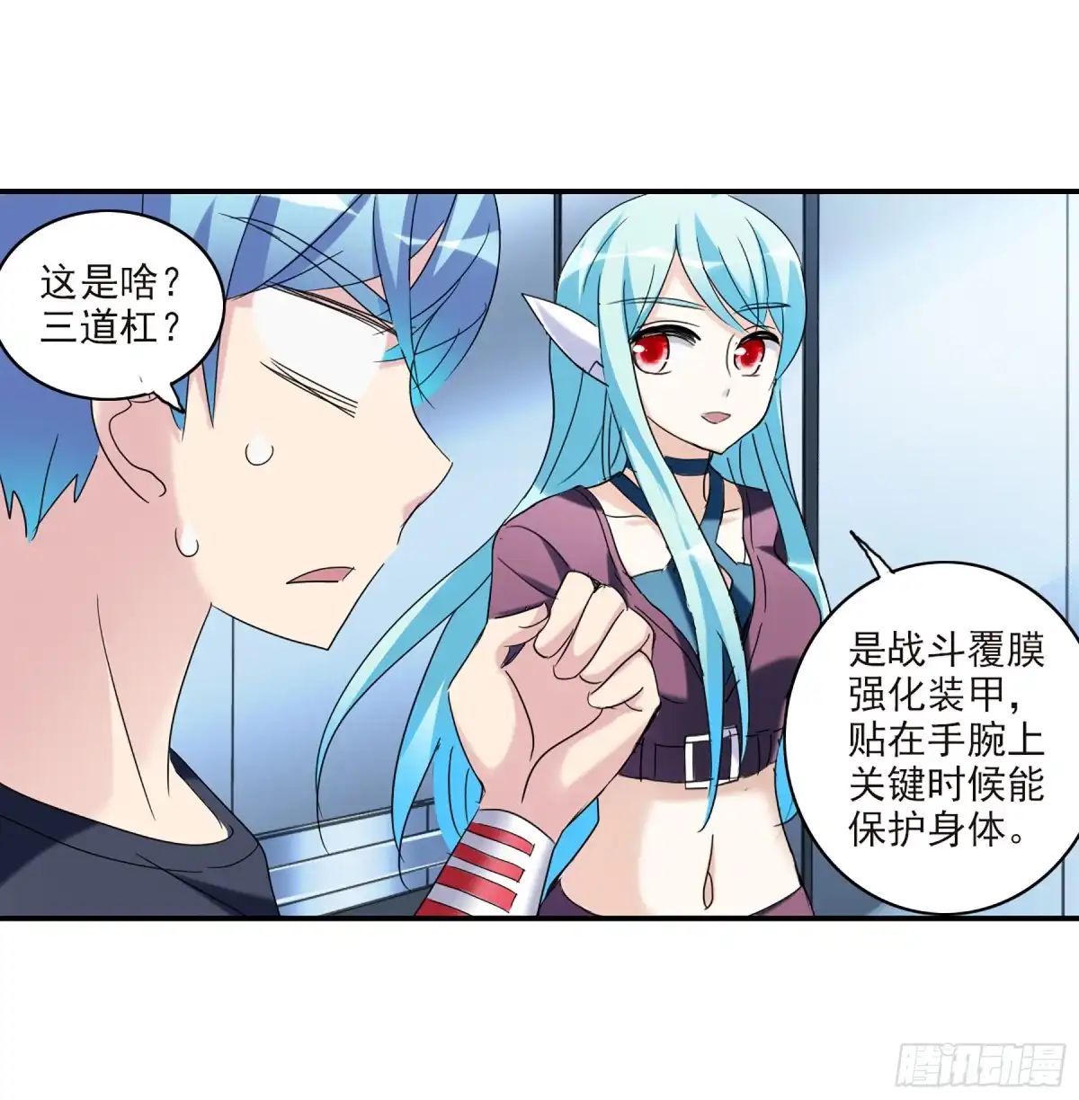 《给我闭嘴！·飒漫画》第62话 第28页