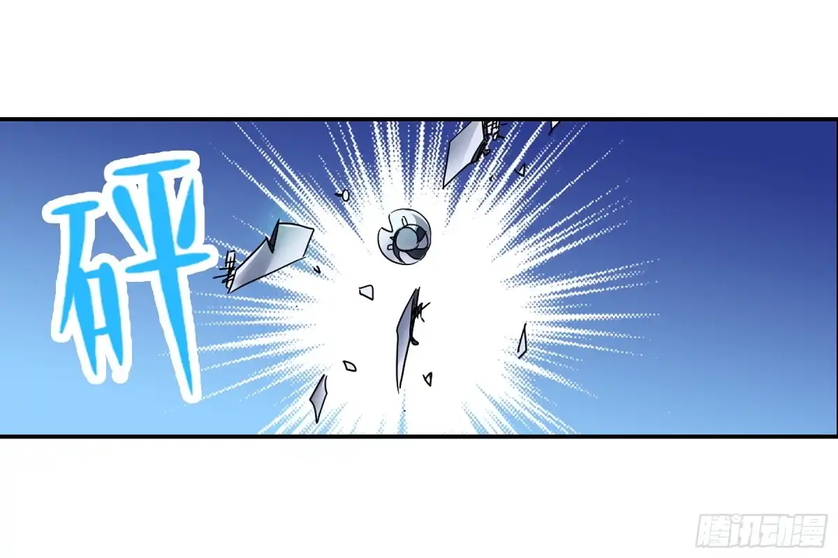 《给我闭嘴！·飒漫画》第62话 第11页