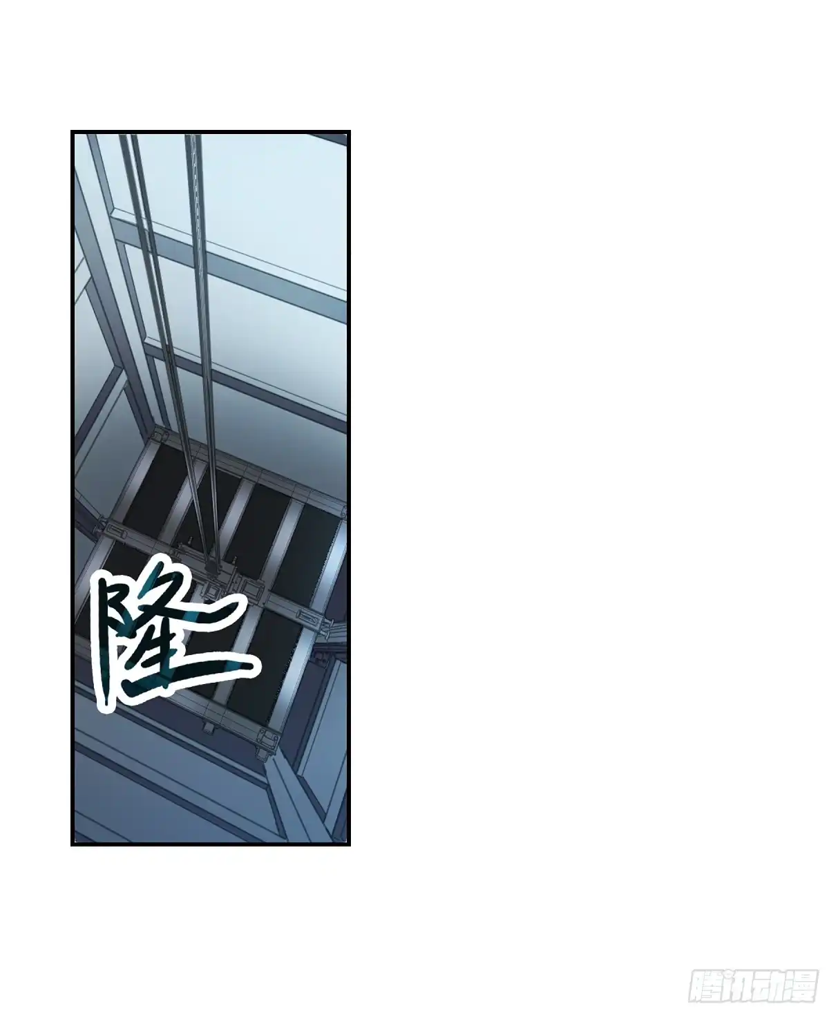 《给我闭嘴！·飒漫画》第62话 第23页
