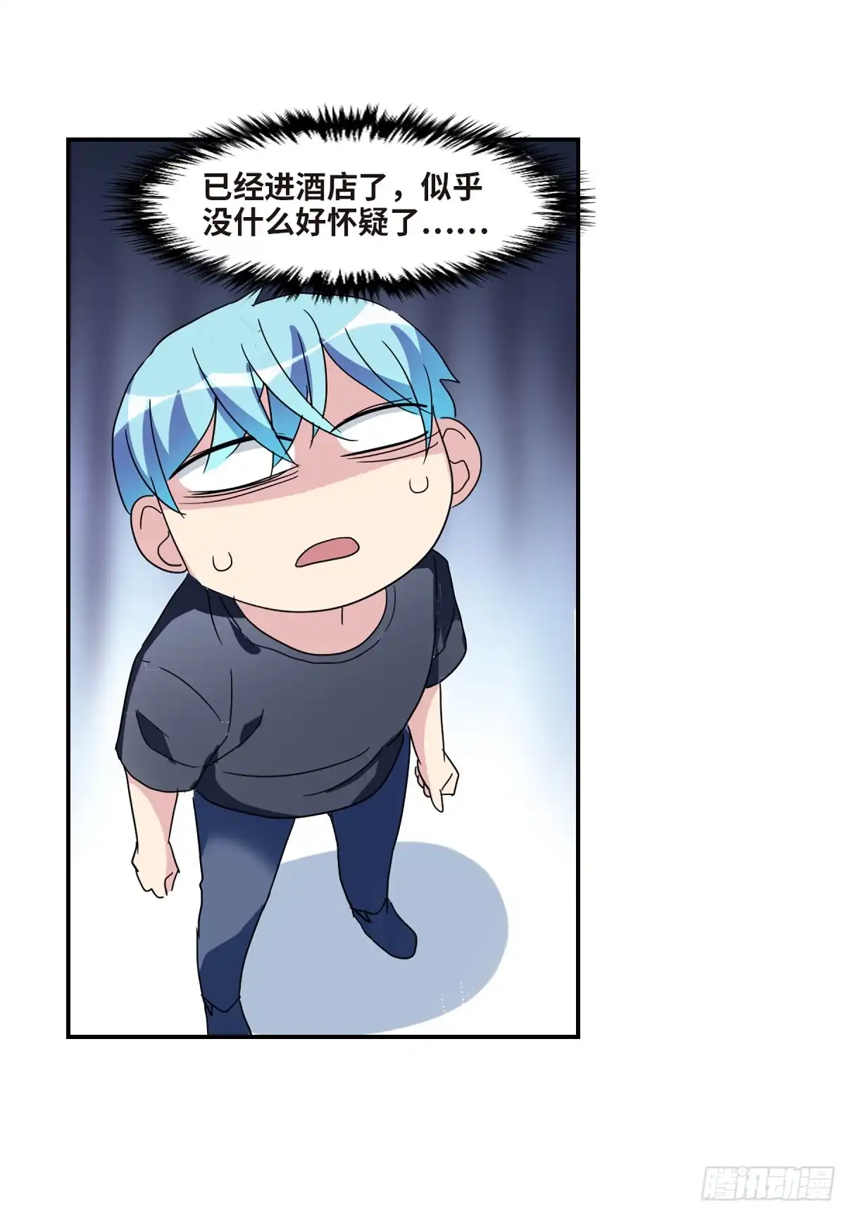 《给我闭嘴！·飒漫画》第62话 第9页