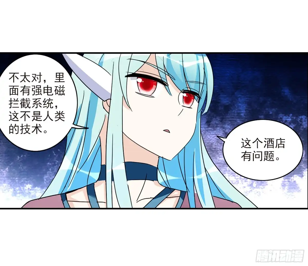 《给我闭嘴！·飒漫画》第62话 第13页