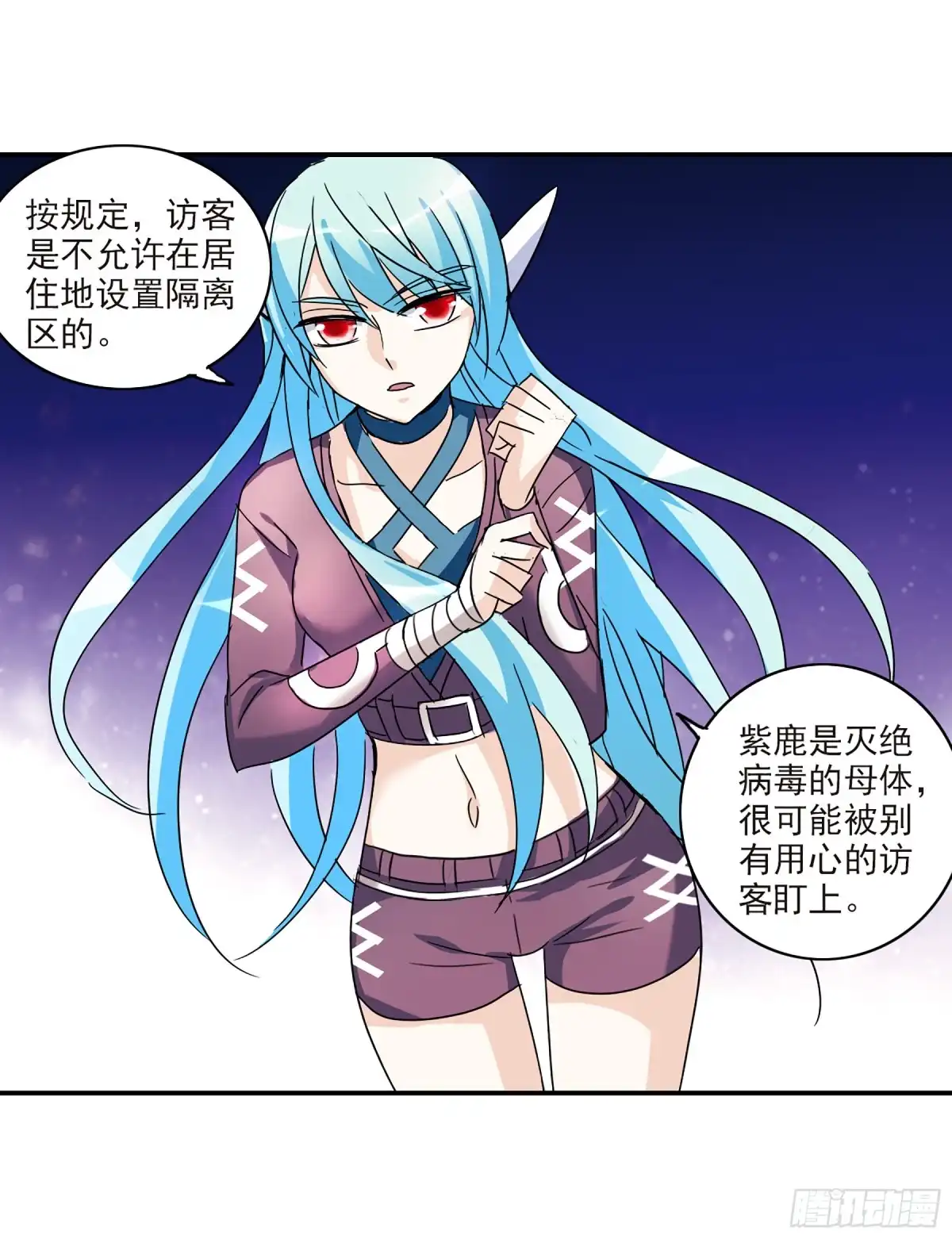 《给我闭嘴！·飒漫画》第62话 第16页