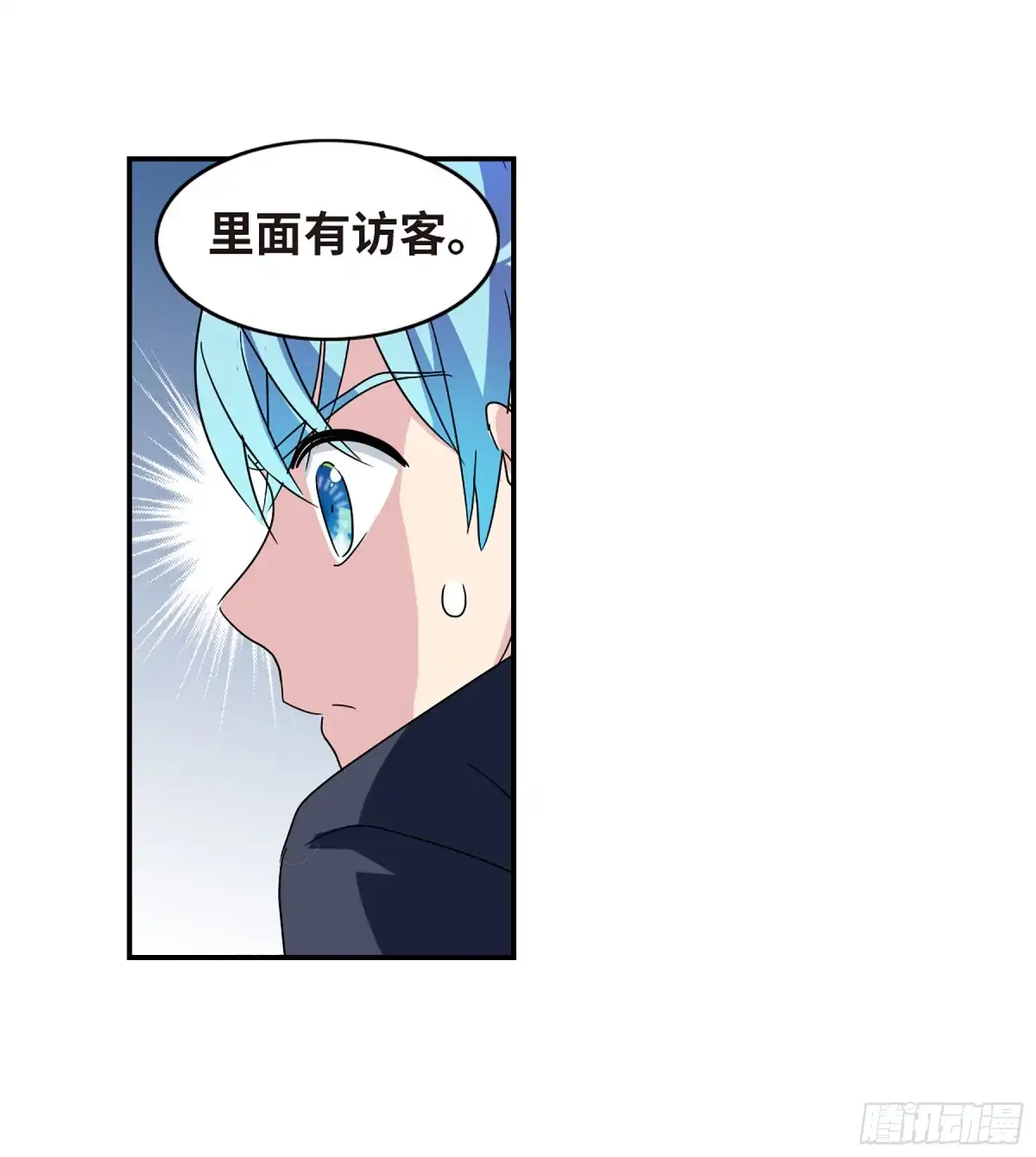 《给我闭嘴！·飒漫画》第62话 第14页