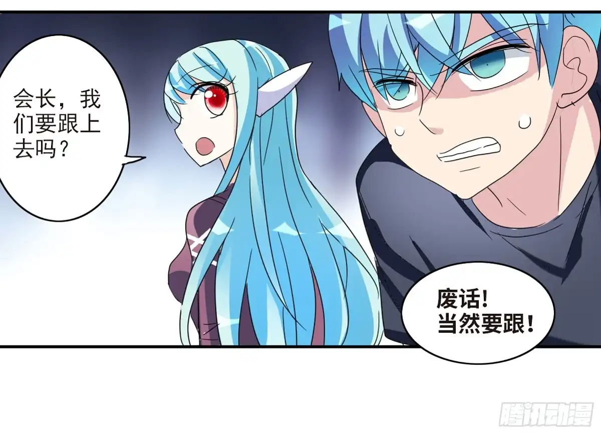 《给我闭嘴！·飒漫画》第62话 第1页