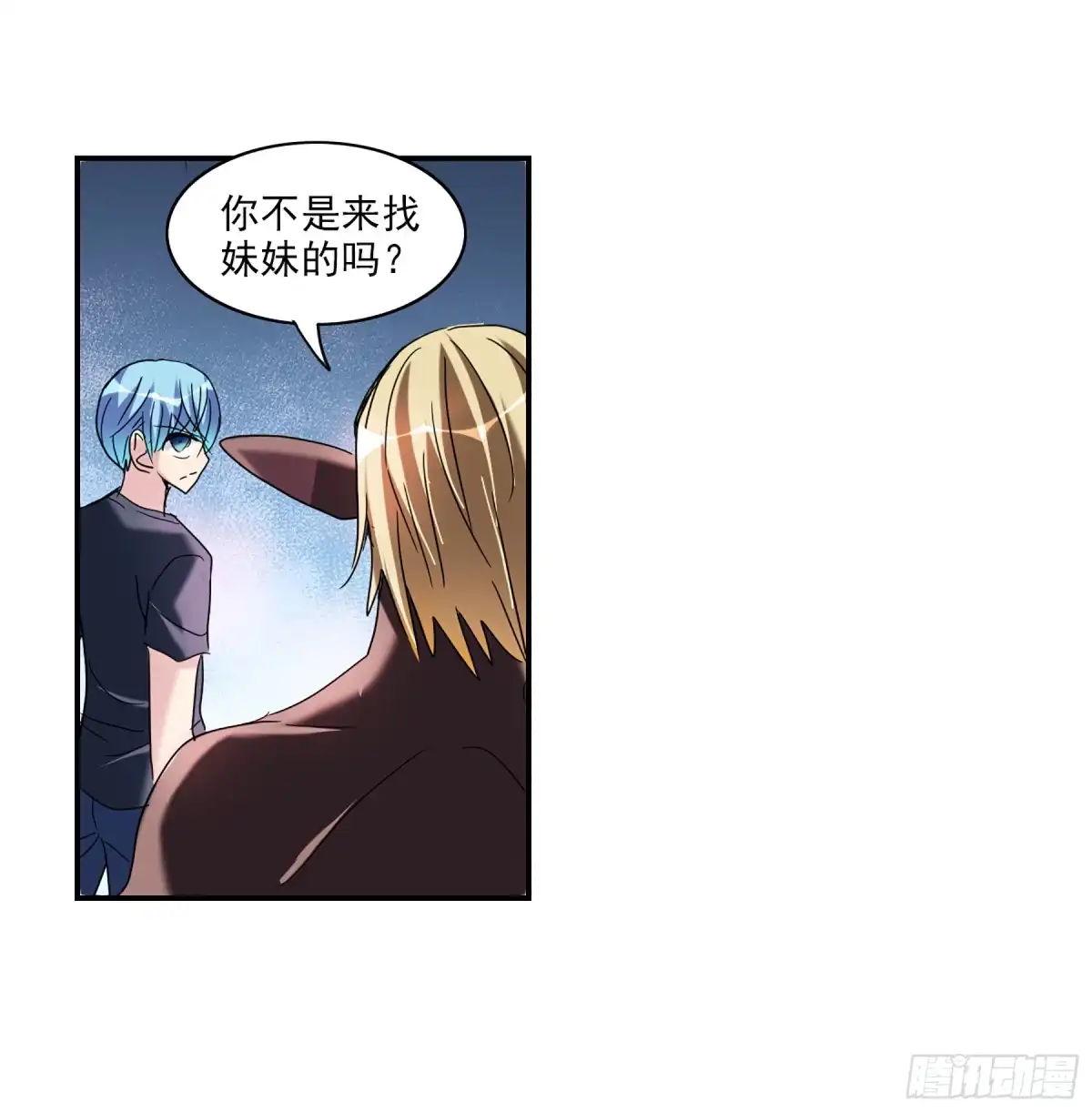 《给我闭嘴！·飒漫画》第63话 第28页