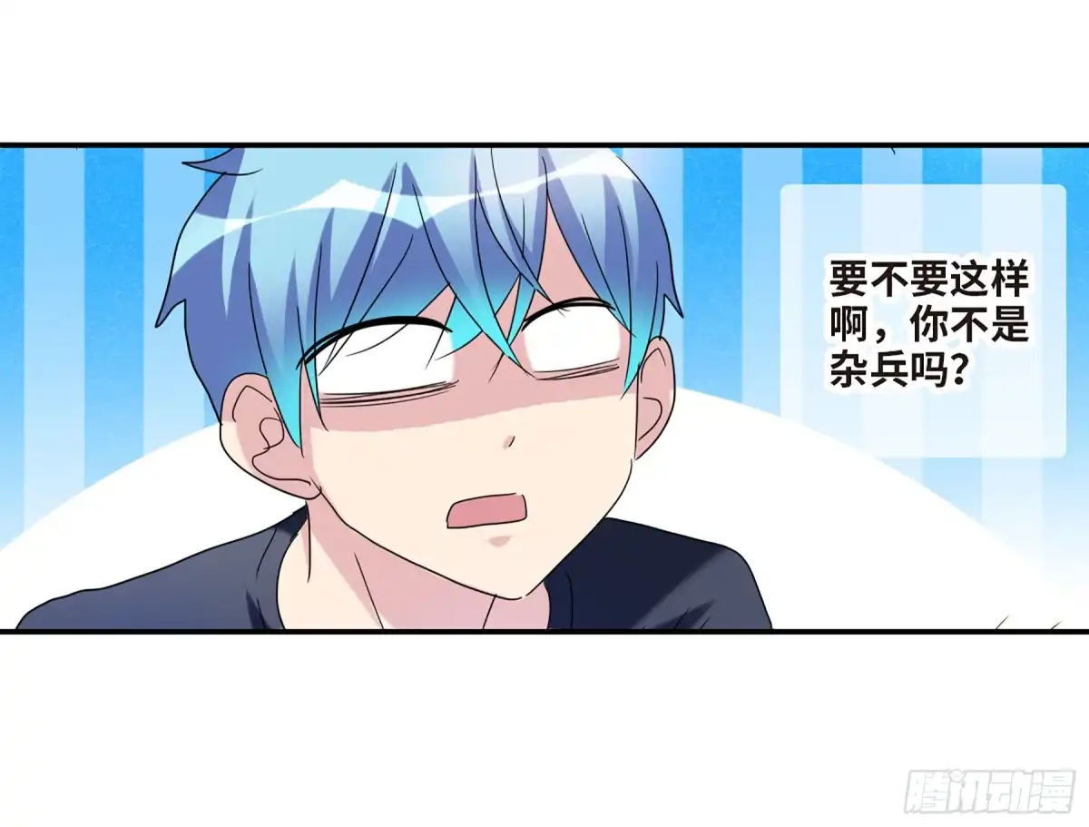 《给我闭嘴！·飒漫画》第63话 第16页