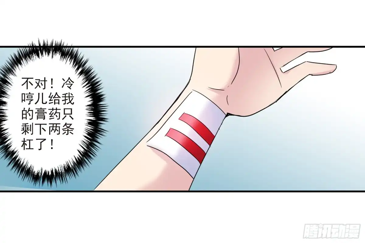 《给我闭嘴！·飒漫画》第63话 第22页