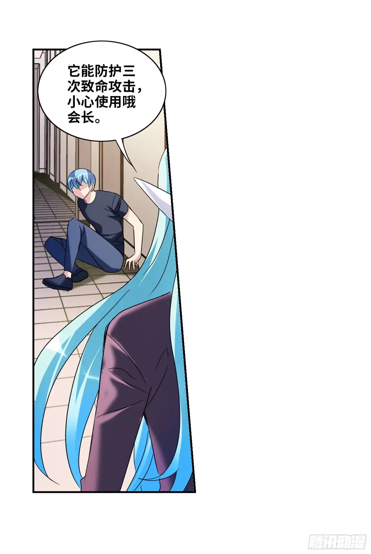 《给我闭嘴！·飒漫画》第63话 第23页