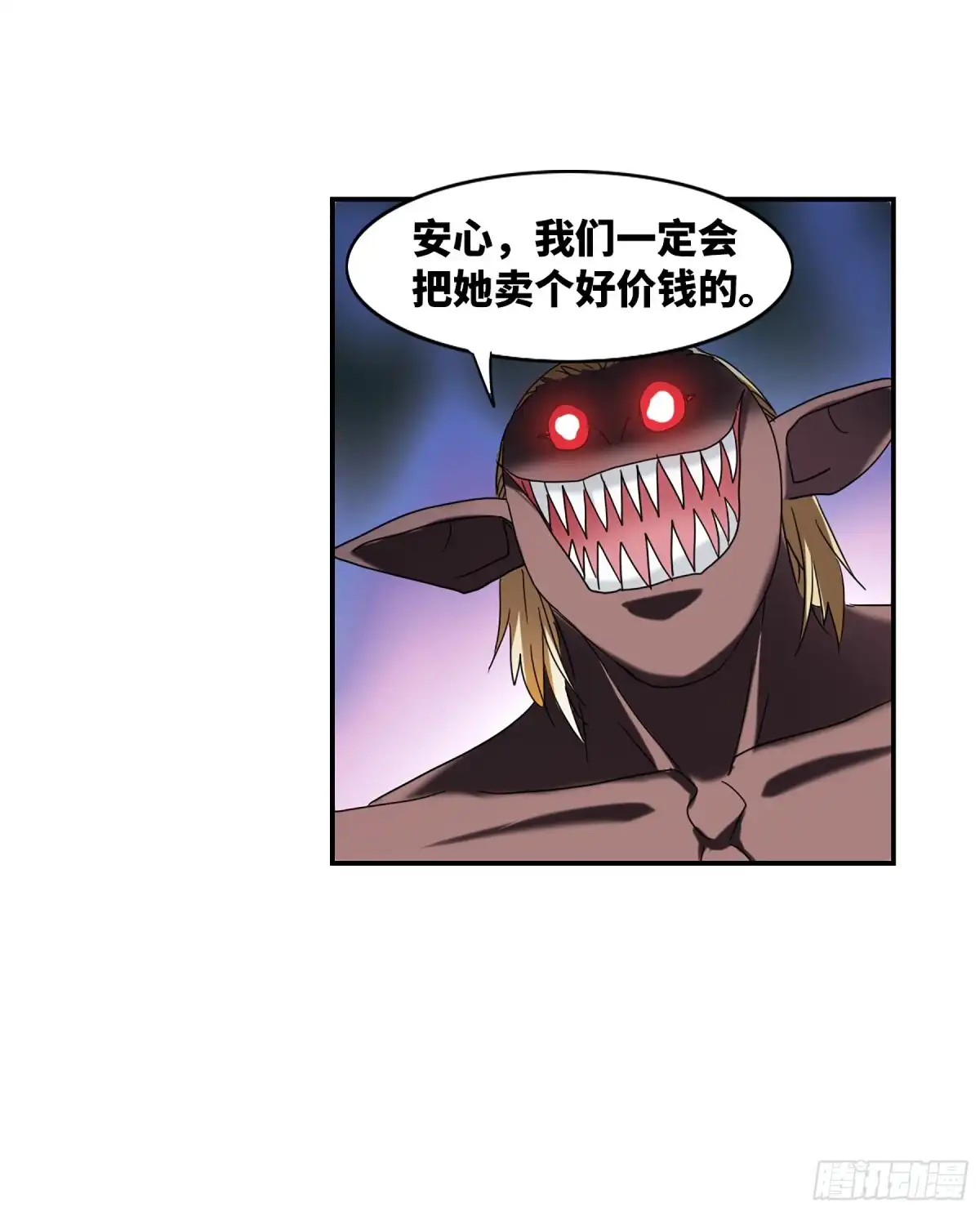 《给我闭嘴！·飒漫画》第63话 第29页