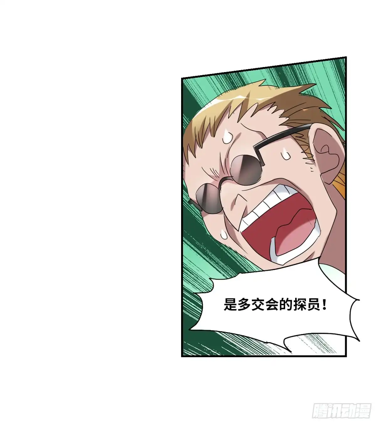《给我闭嘴！·飒漫画》第63话 第8页