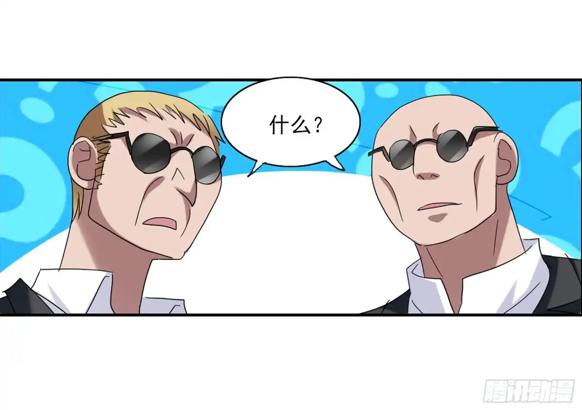 《给我闭嘴！·飒漫画》第63话 第5页