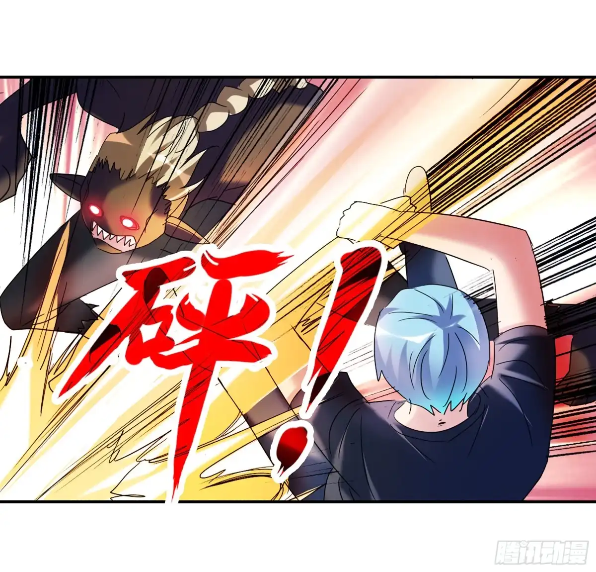 《给我闭嘴！·飒漫画》第63话 第17页