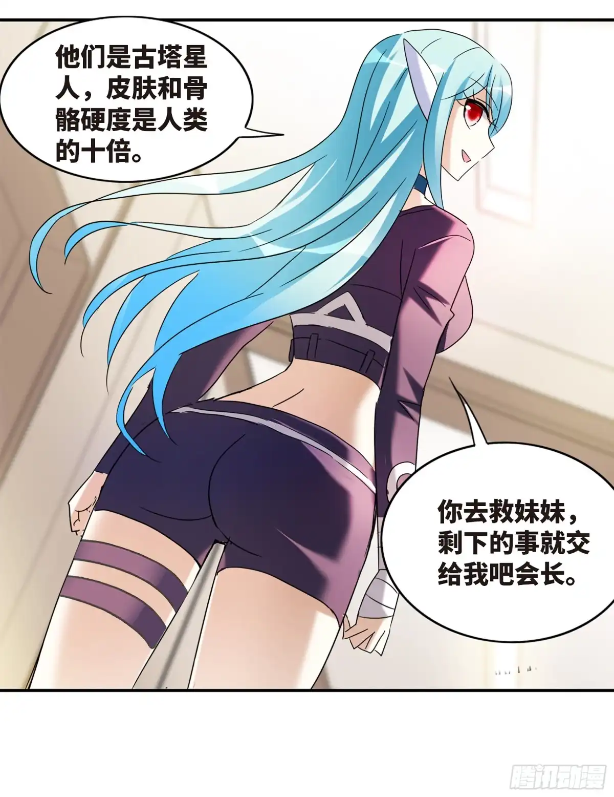 《给我闭嘴！·飒漫画》第63话 第25页