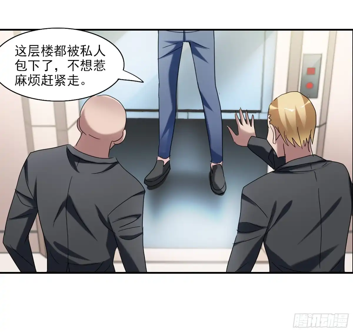 《给我闭嘴！·飒漫画》第63话 第3页