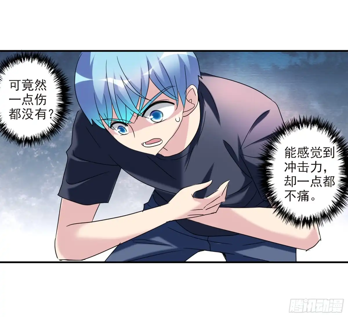 《给我闭嘴！·飒漫画》第63话 第21页