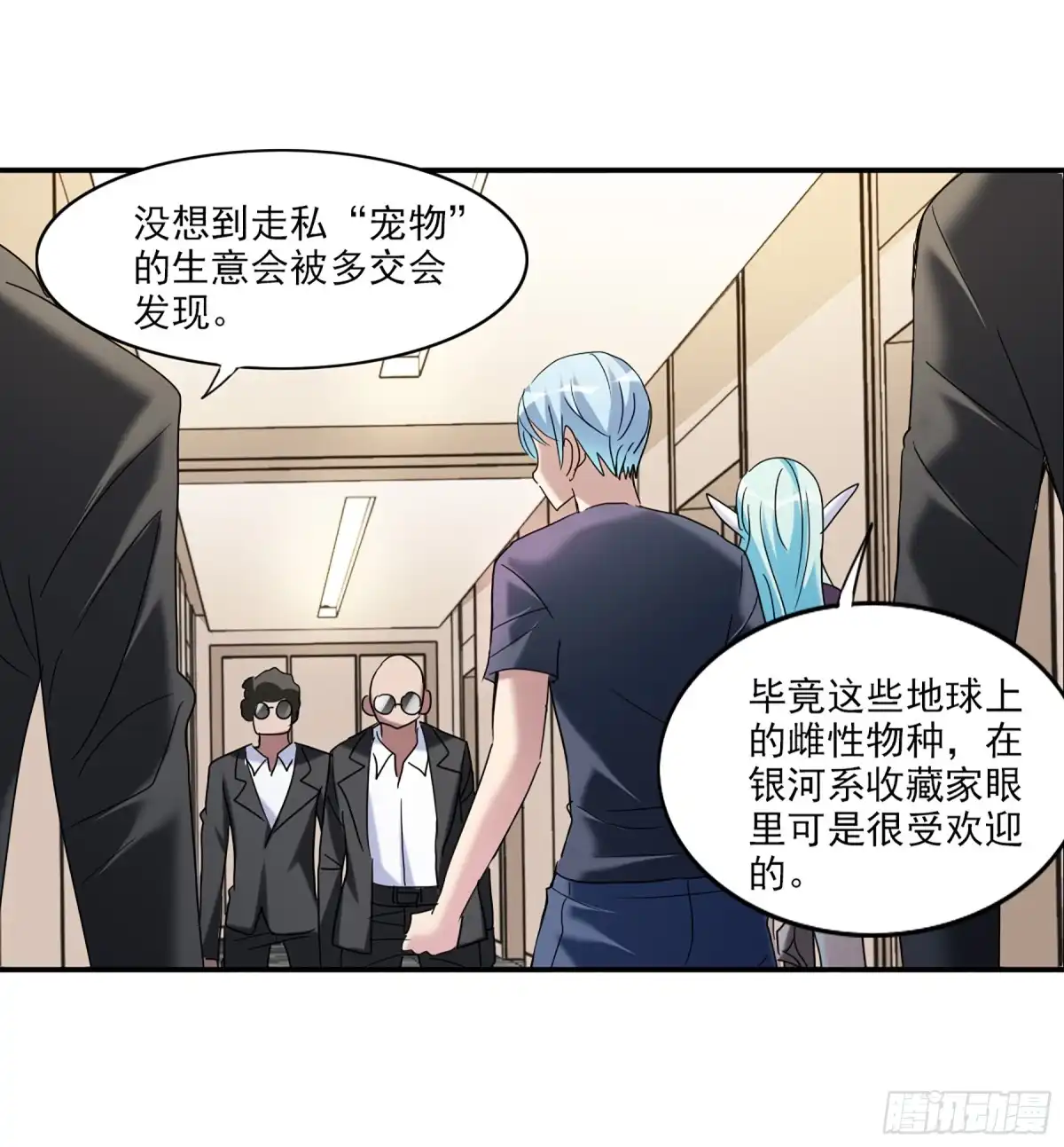 《给我闭嘴！·飒漫画》第63话 第27页