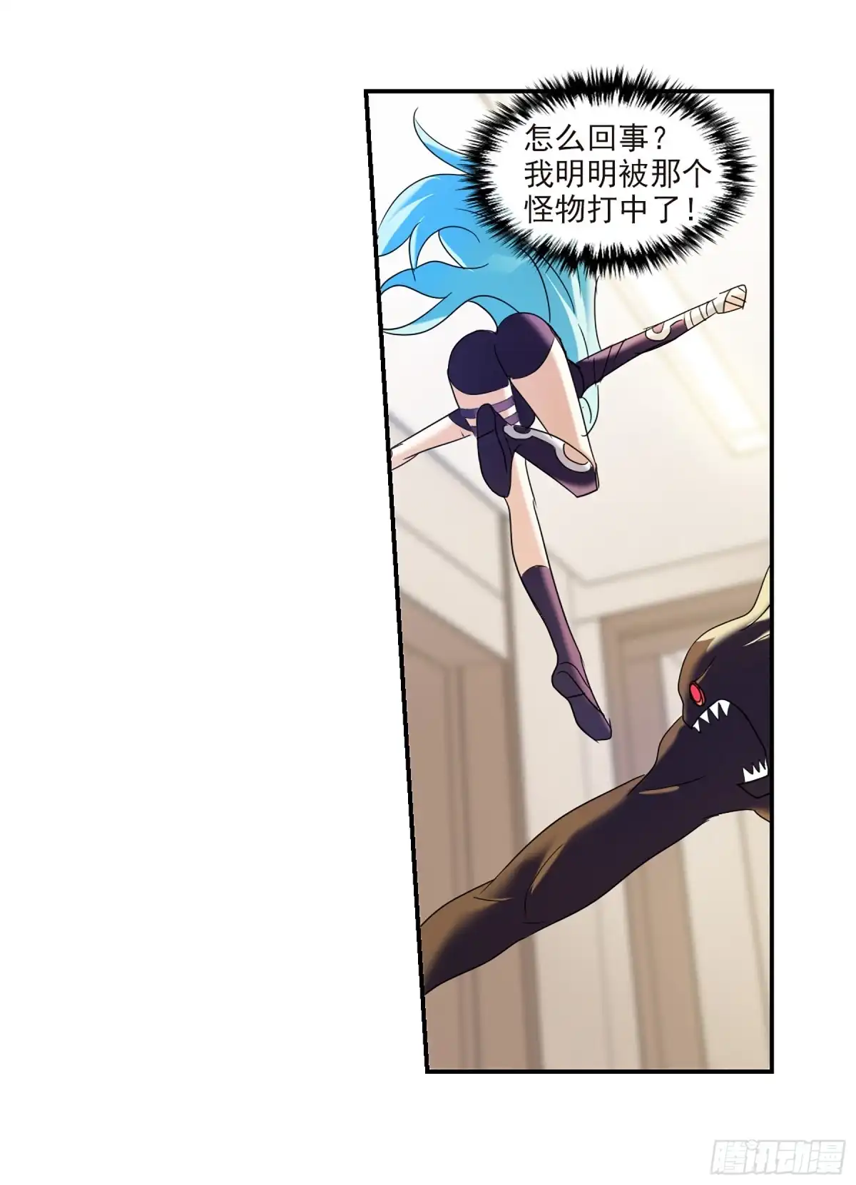 《给我闭嘴！·飒漫画》第63话 第20页