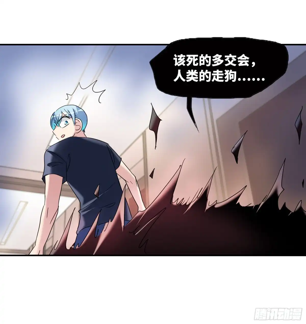 《给我闭嘴！·飒漫画》第63话 第13页