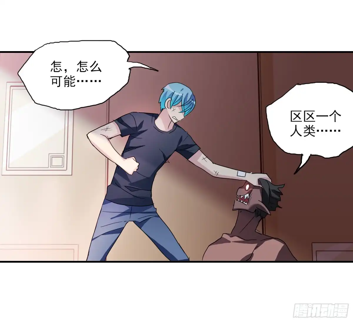 《给我闭嘴！·飒漫画》第64话 第20页