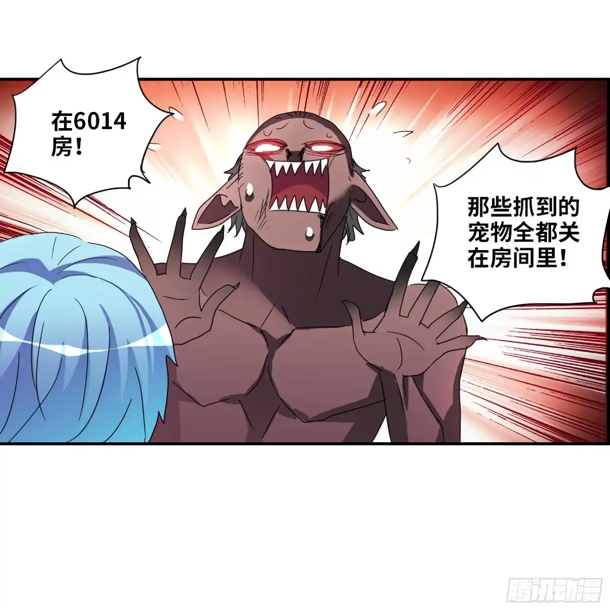 《给我闭嘴！·飒漫画》第64话 第22页