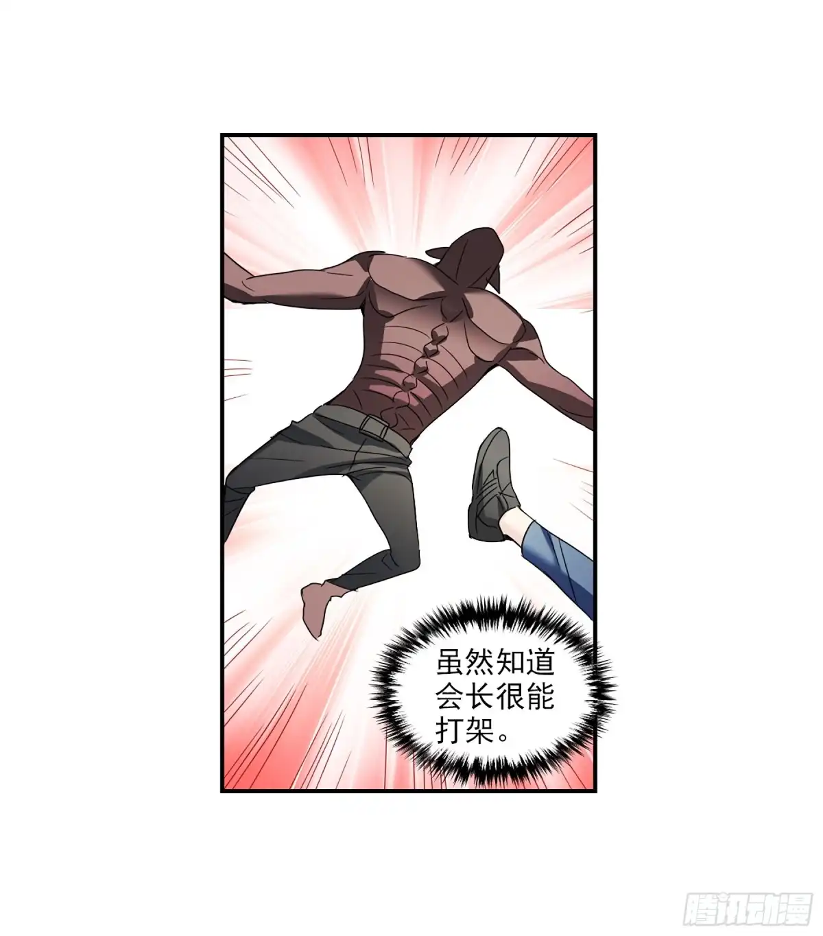 《给我闭嘴！·飒漫画》第64话 第14页