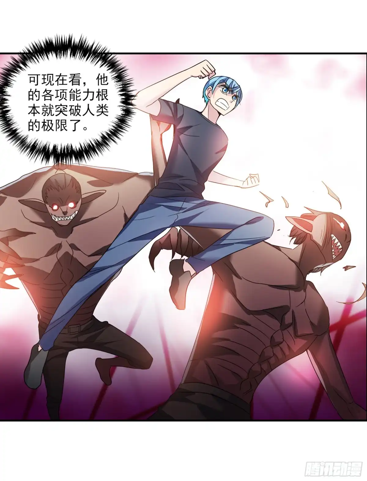 《给我闭嘴！·飒漫画》第64话 第16页