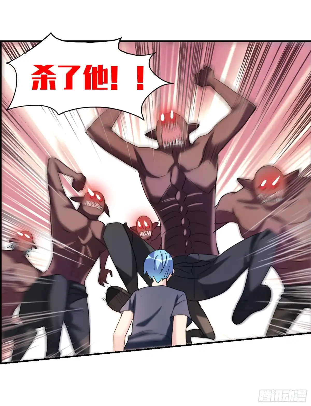 《给我闭嘴！·飒漫画》第64话 第7页