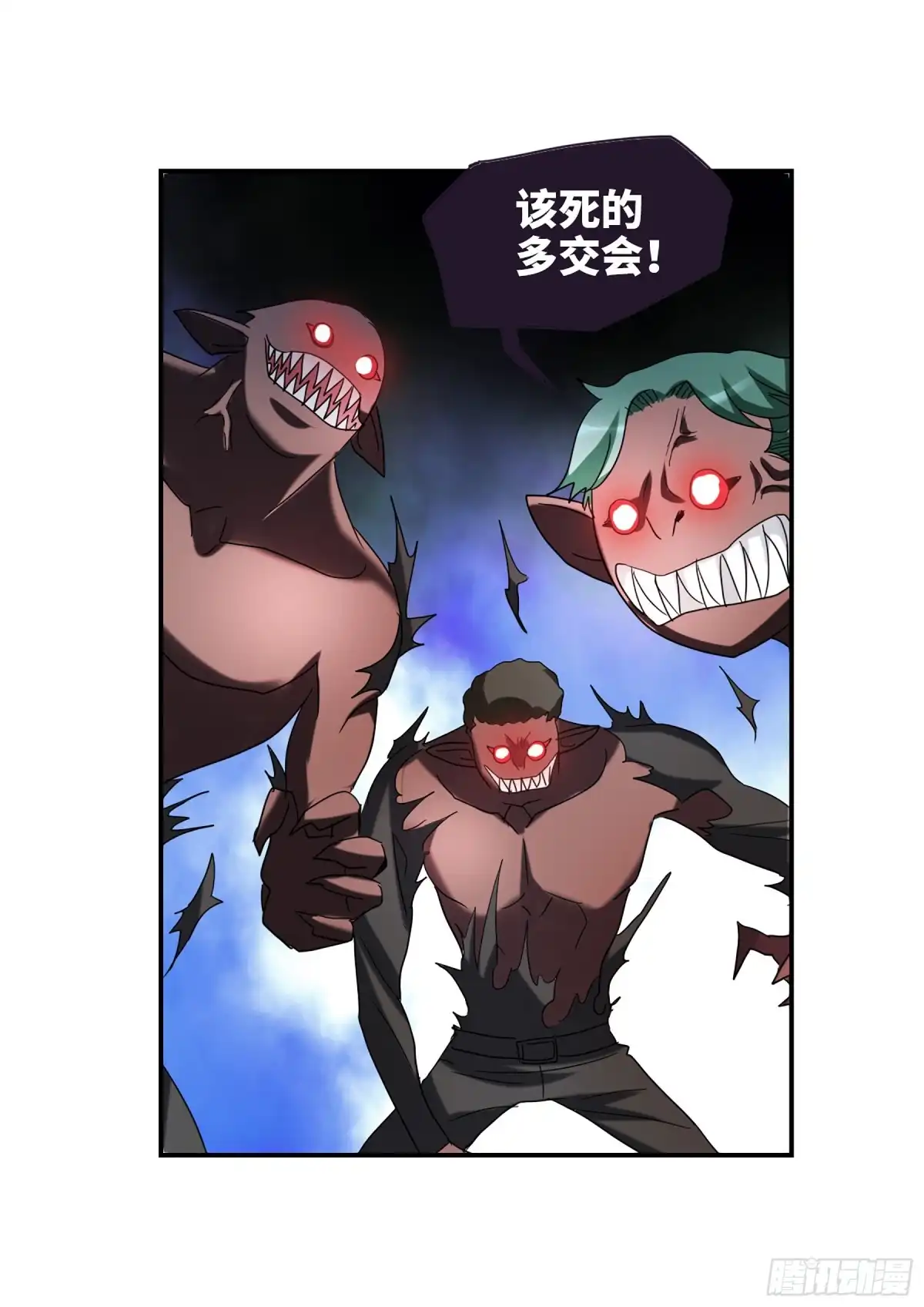 《给我闭嘴！·飒漫画》第64话 第4页