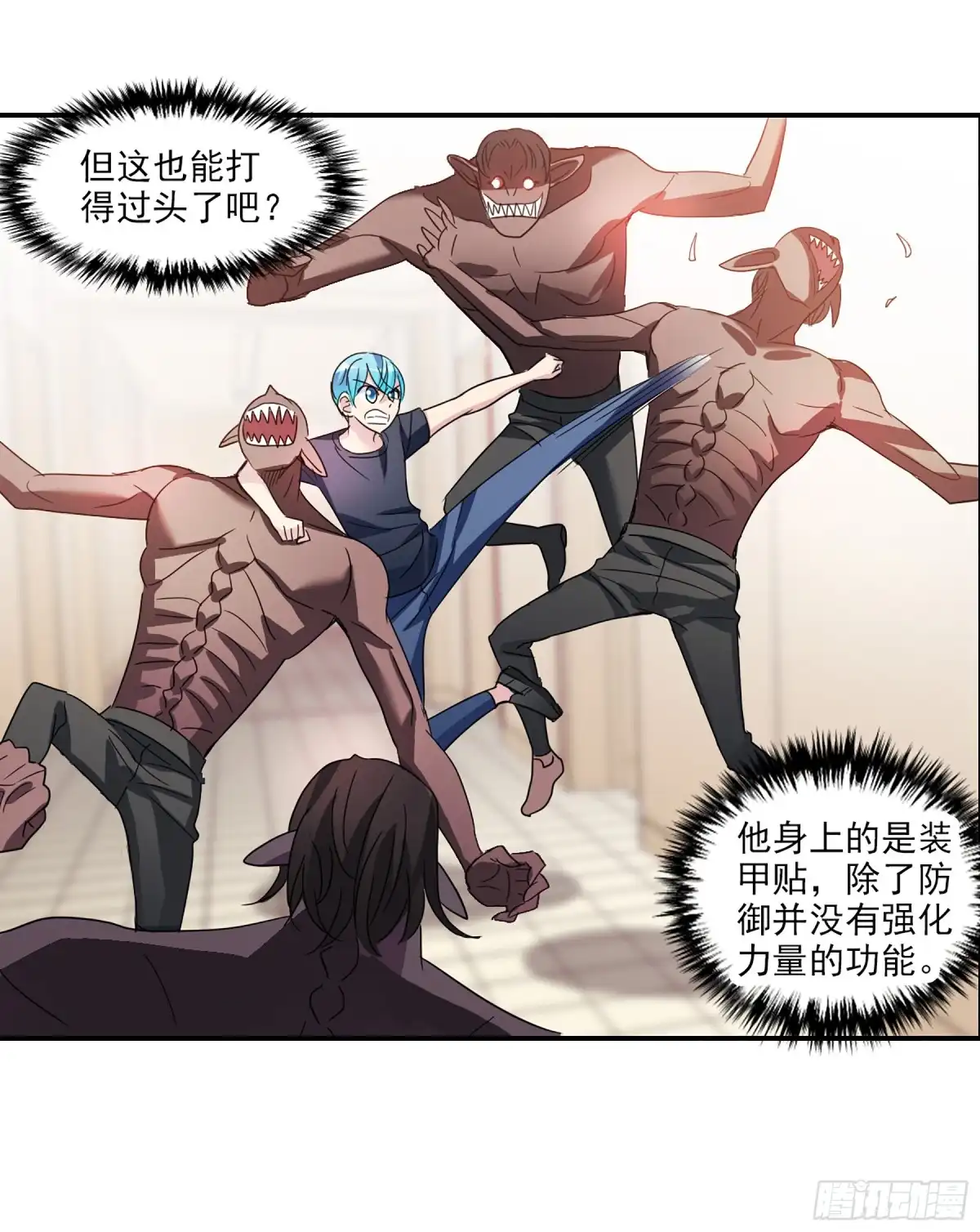 《给我闭嘴！·飒漫画》第64话 第15页
