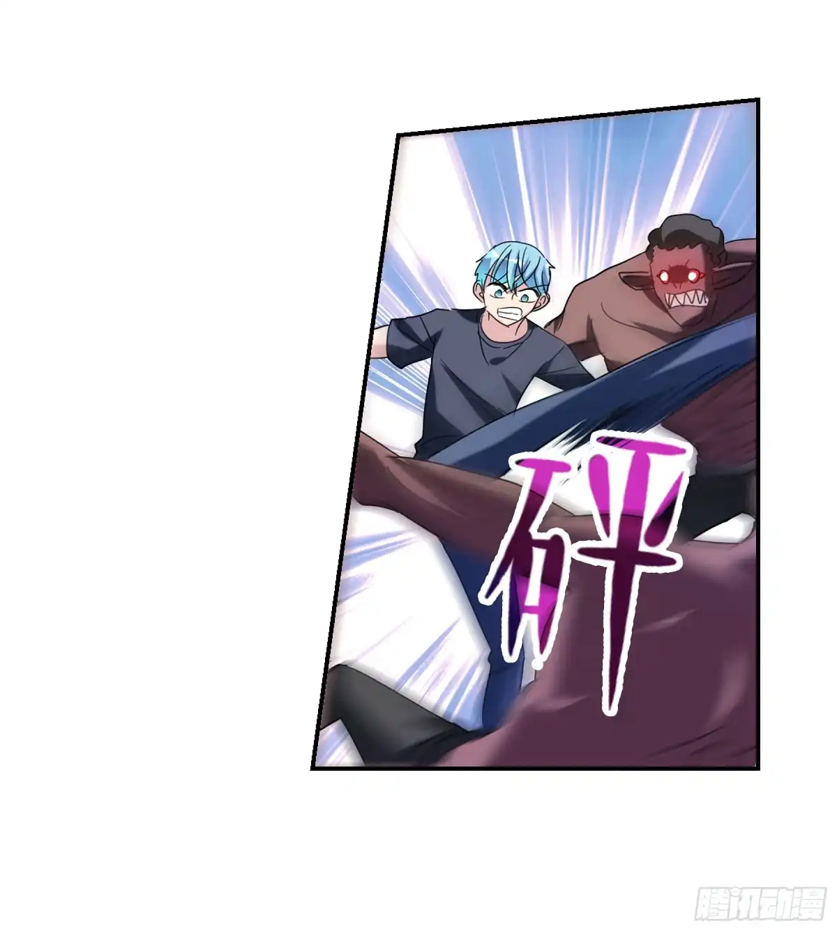 《给我闭嘴！·飒漫画》第64话 第9页