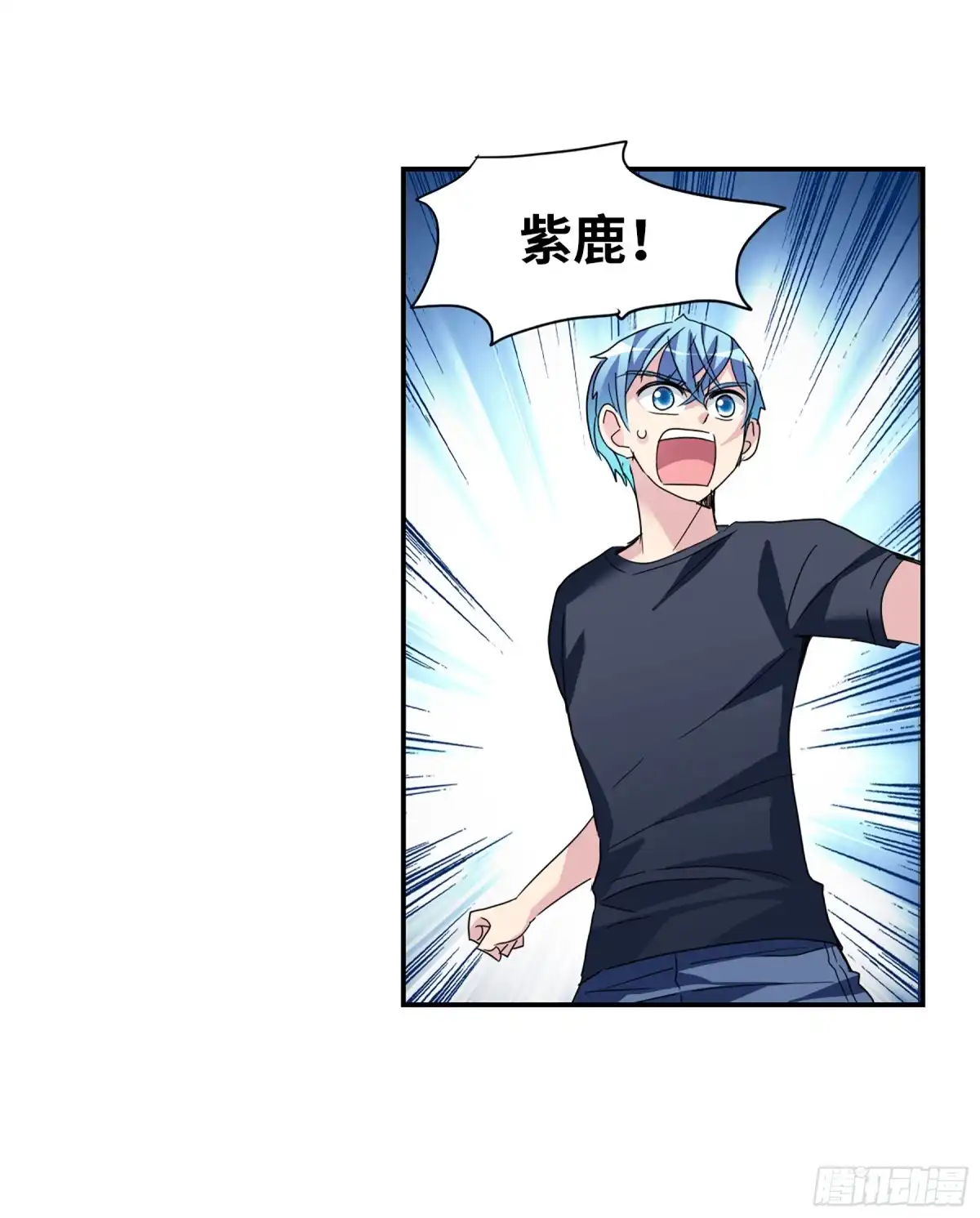 《给我闭嘴！·飒漫画》第64话 第24页